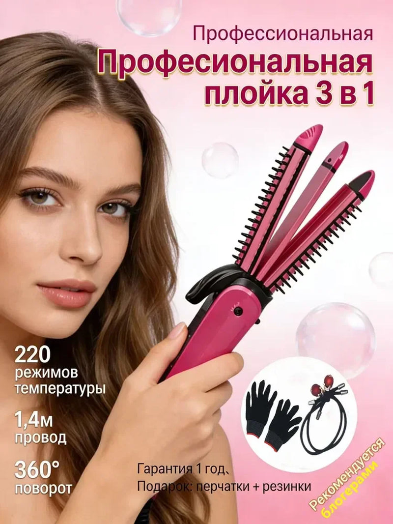 Triad Curling Iron Manufacturers Selling Used a Top 3 In1 Hot Curly Hair/Straight Hair/Corn
